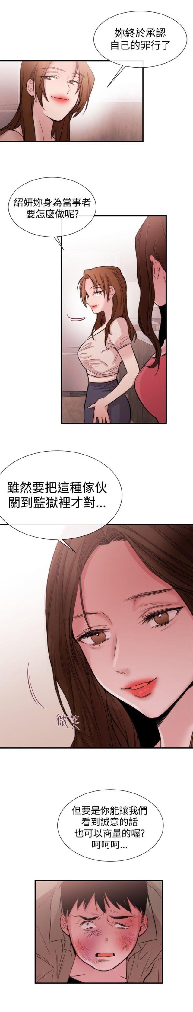 假面复仇记下拉式免费漫画,第18话1图