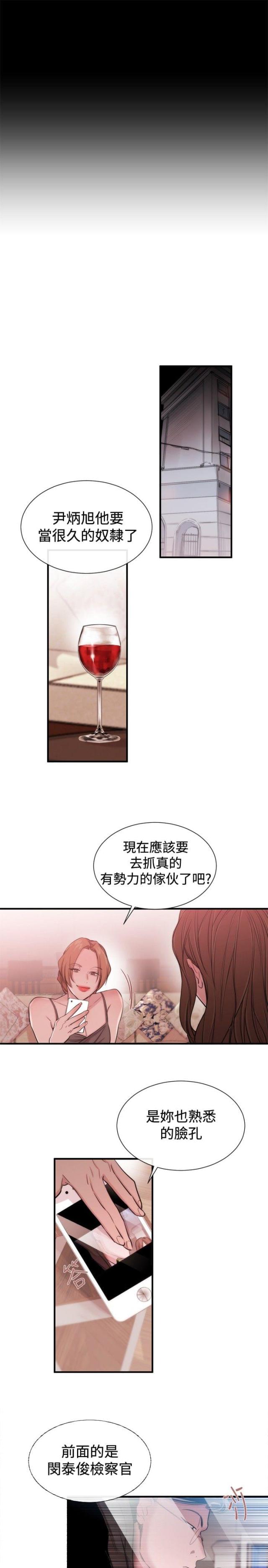 假面复仇讲的是什么漫画,第19话2图