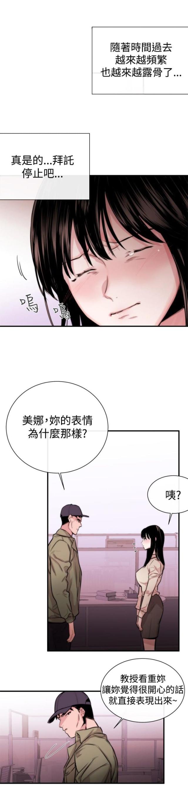 假面复仇记壁纸漫画,第4话1图