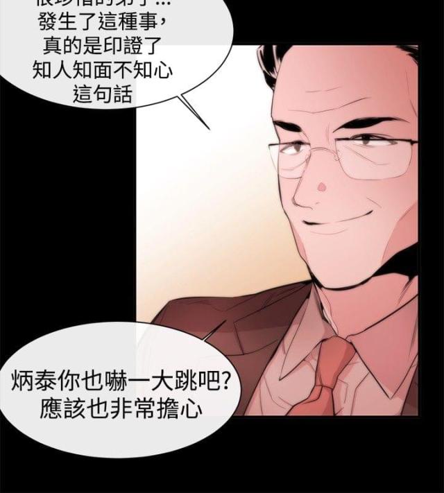 假面复仇讲的是什么漫画,第8话2图