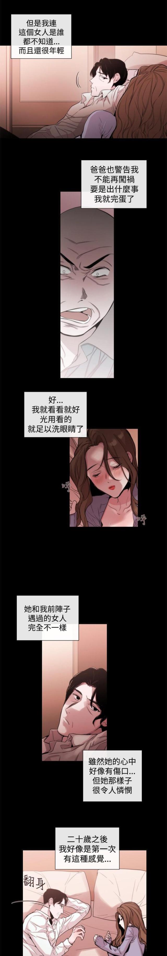 假面复仇记在线阅读漫画,第27话1图