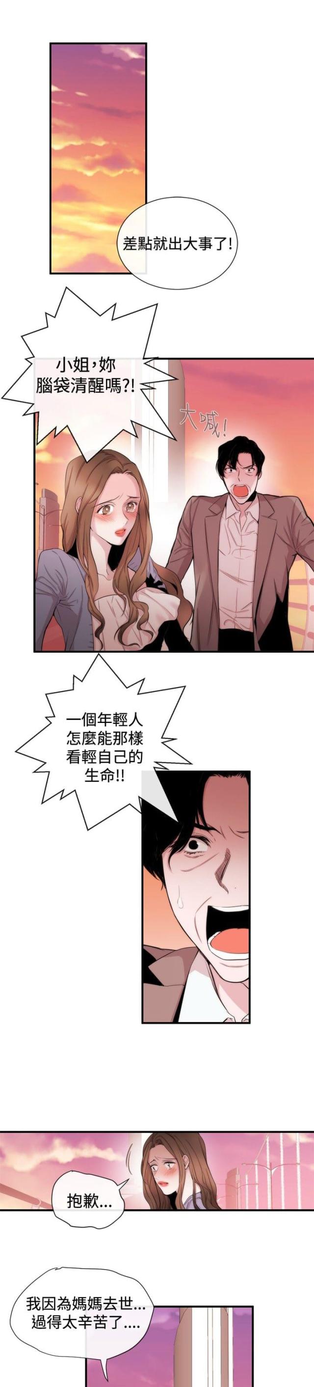 假面复仇记漫画免费观看漫画,第27话1图