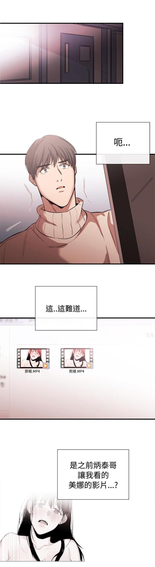 假面复仇记免费全集阅读漫画,第31话1图