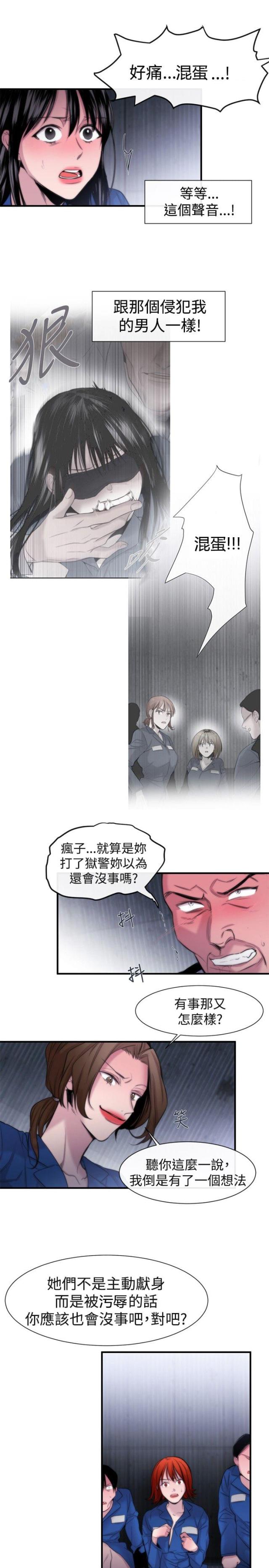 假面复仇记漫画免费观看漫画,第15话1图