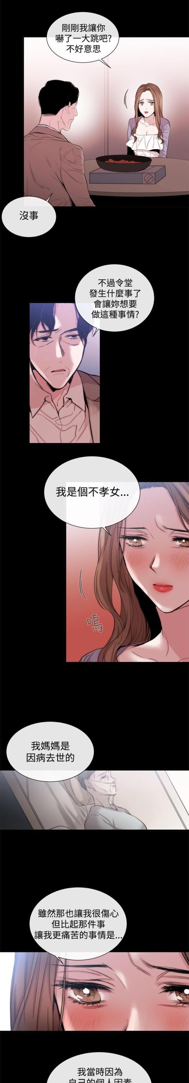 假面复仇记 韩国漫画完整版漫画,第27话1图