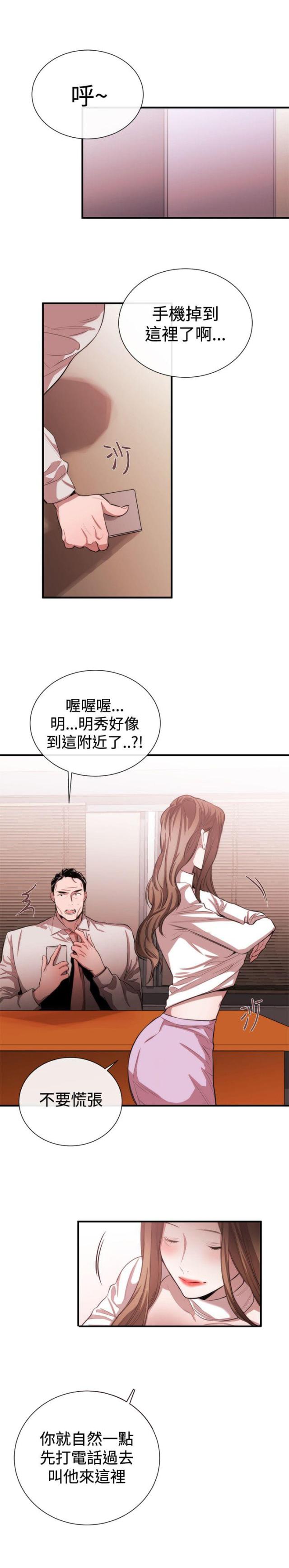 假面复仇记免费全集阅读漫画,第36话1图