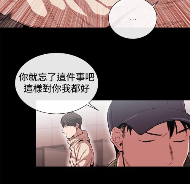 假面复仇后续漫画,第33话2图