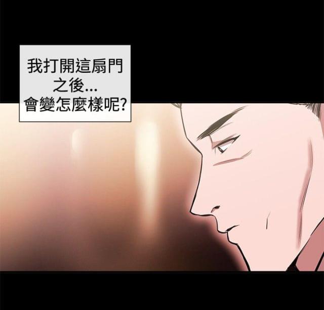 假面复仇记免费漫画,第30话1图