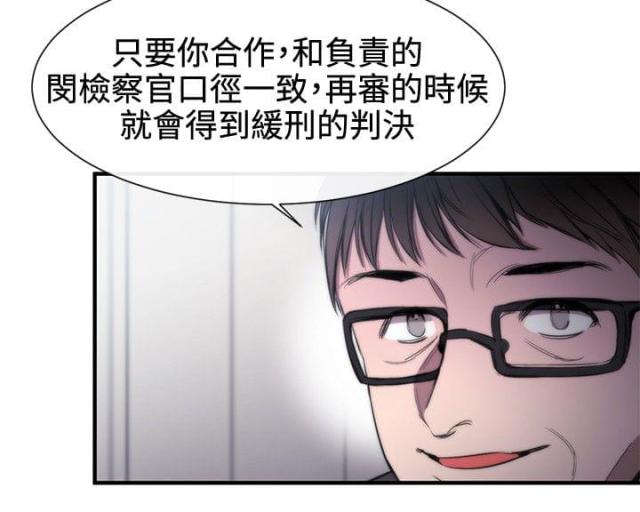 假面复仇记下拉式免费漫画,第9话2图