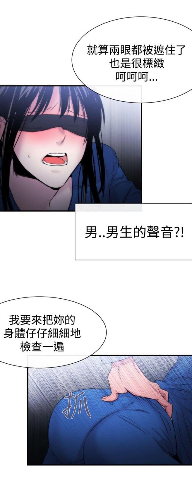 假面复仇记下拉式免费漫画,第11话1图