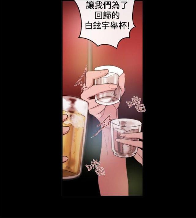 假面复仇记漫画免费观看漫画,第19话1图