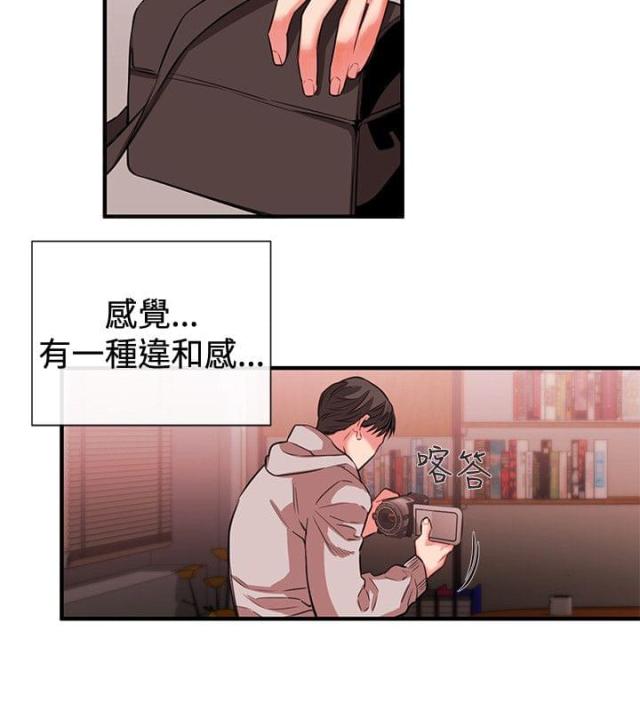 假面复仇记漫画第三话漫画,第37话2图