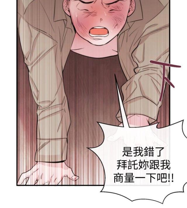 假面复仇记下拉式免费漫画,第18话2图