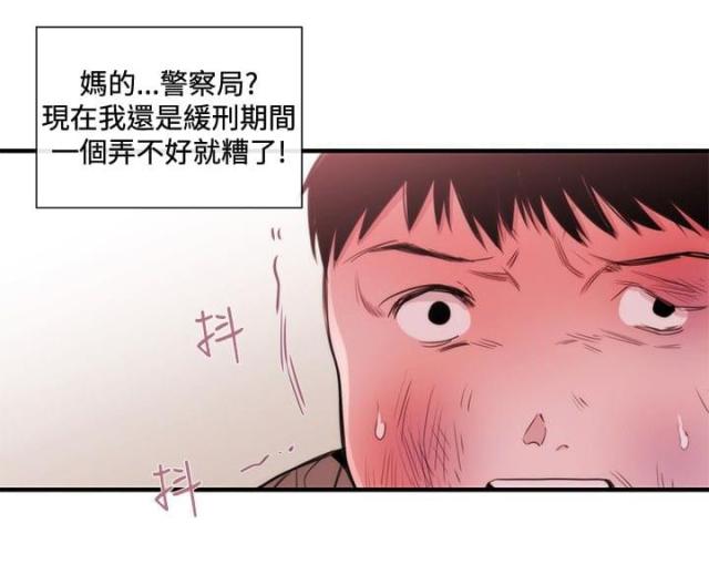 假面复仇记免费全集阅读漫画,第18话2图