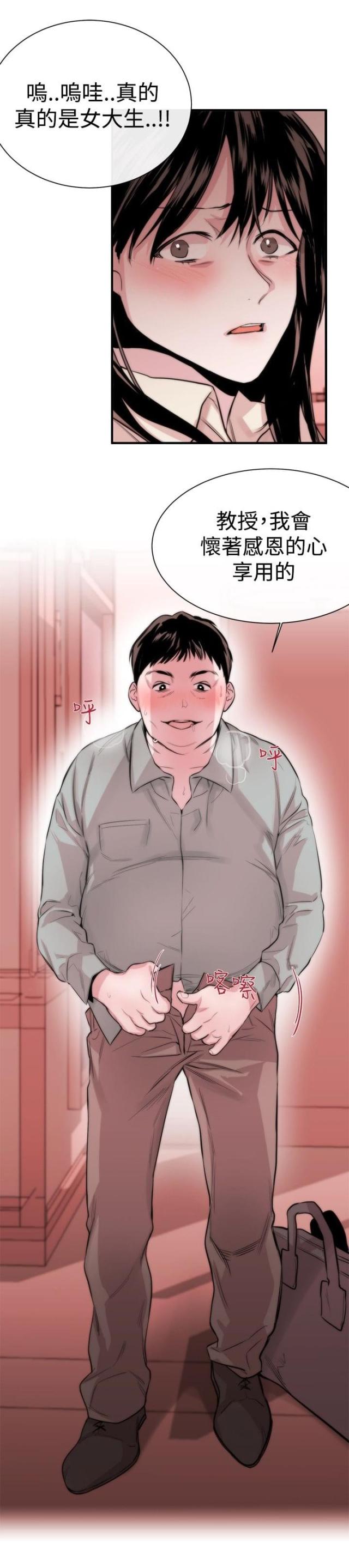 假面复仇记漫画免费观看漫画,第4话2图