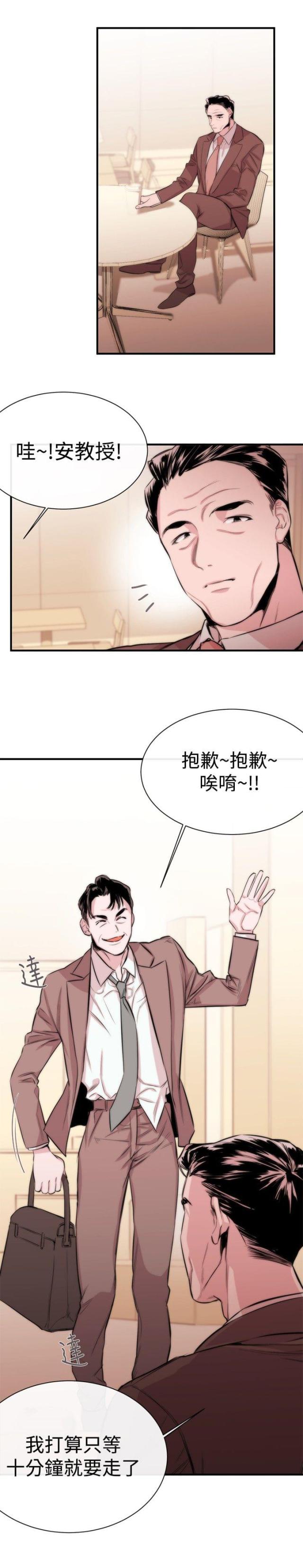 假面复仇讲的是什么漫画,第4话2图