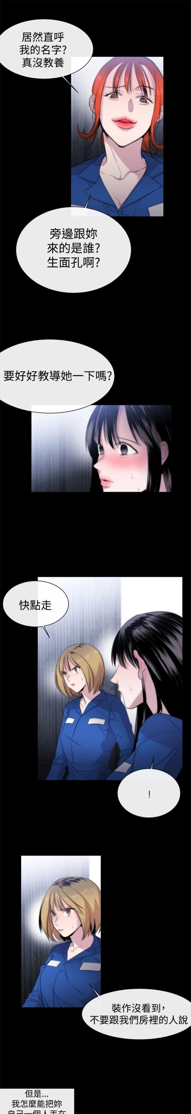 假面复仇记下拉式免费漫画,第11话1图