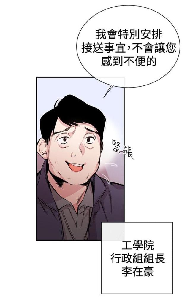 假面复仇记漫画百度云漫画,第1话1图