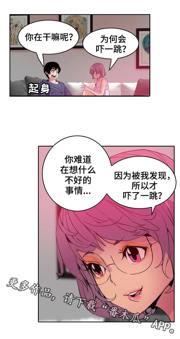 刻意追求漫画,第3章：摔倒2图