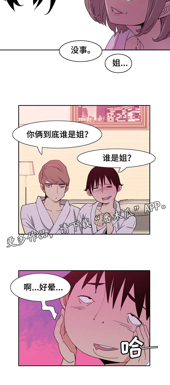 可以解除劳动合同的情形漫画,第16章：5次2图