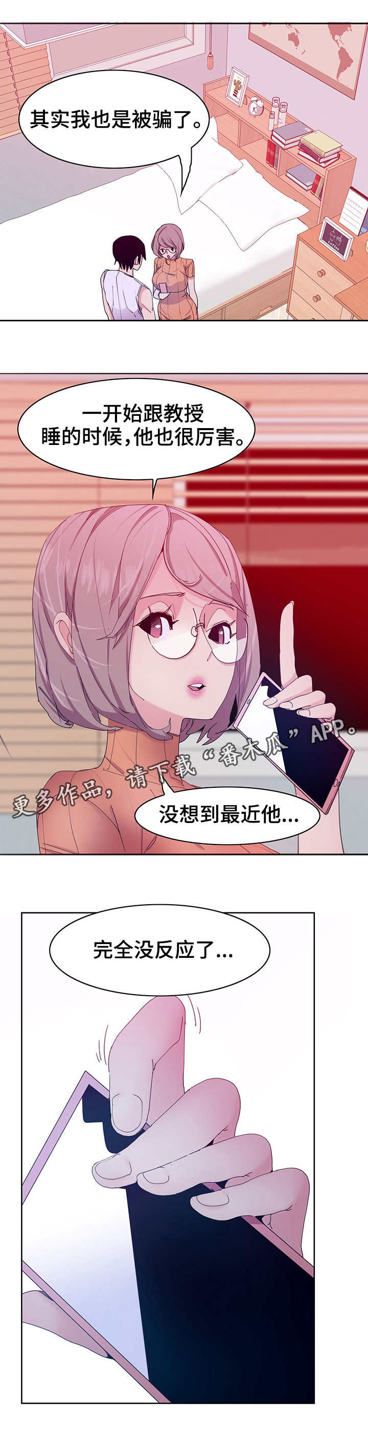 刻意接近漫画,第28章：视频1图