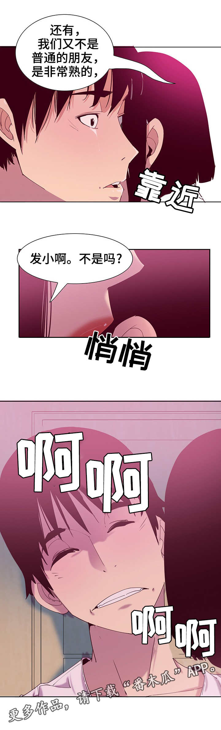 可以结束一个循环的保留字是漫画,第24章：参观2图