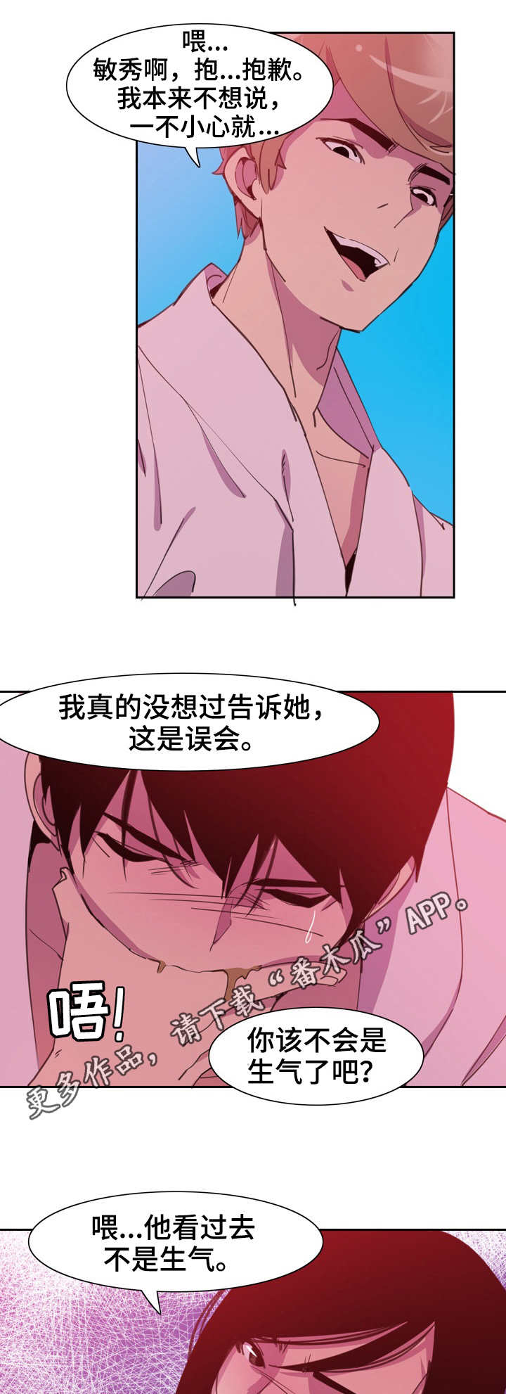 刻意接近漫画永远漫画,第20章：劲爆1图