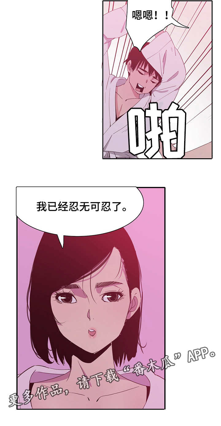 刻意接近你江厉漫画,第17章：作弊2图