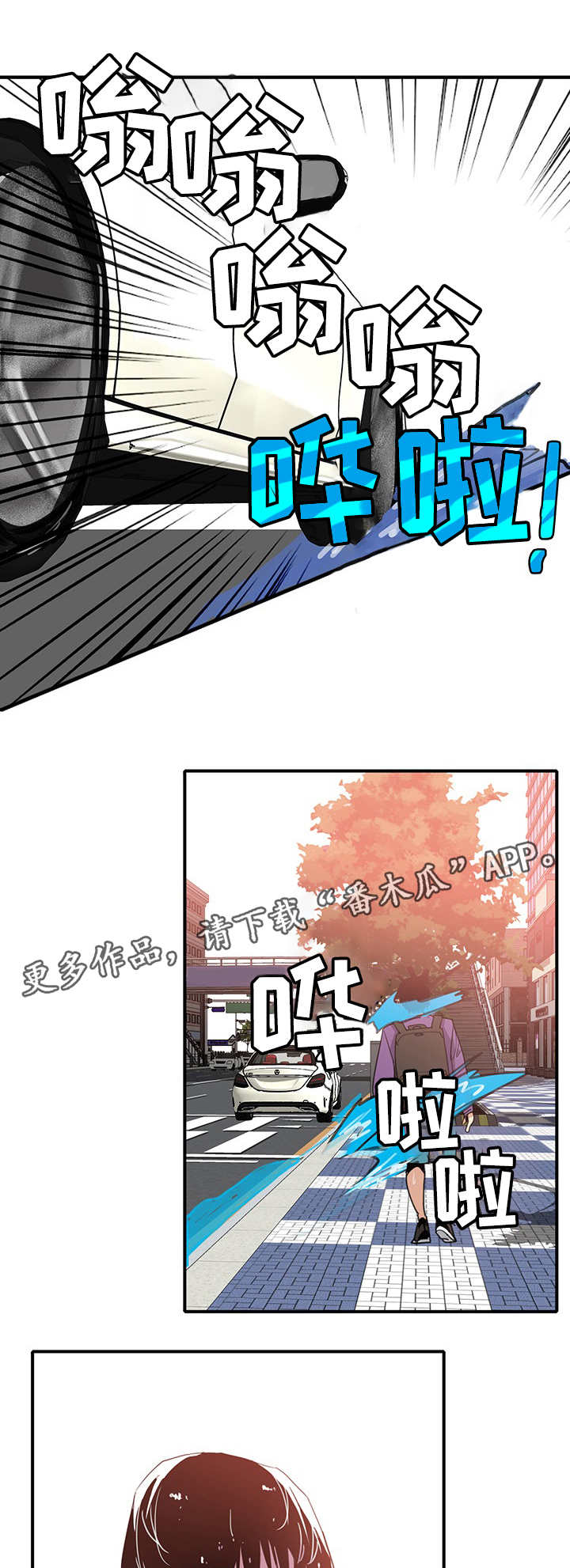 可以借其他应收款贷其他应付款吗漫画,第12章：大胆2图