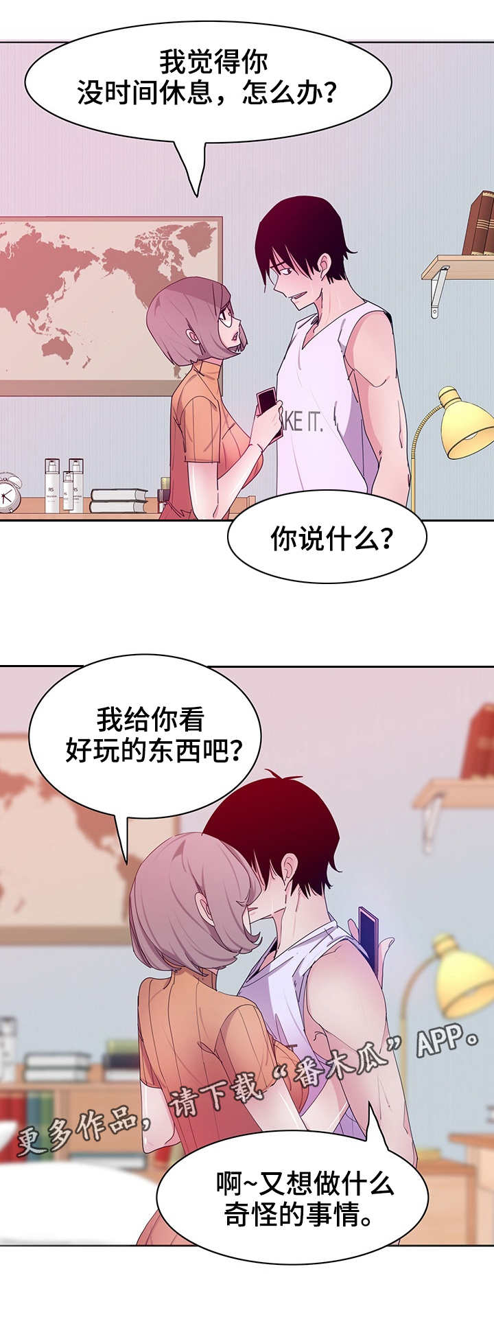 可以结束一个循环的保留字是漫画,第27章：骗子2图