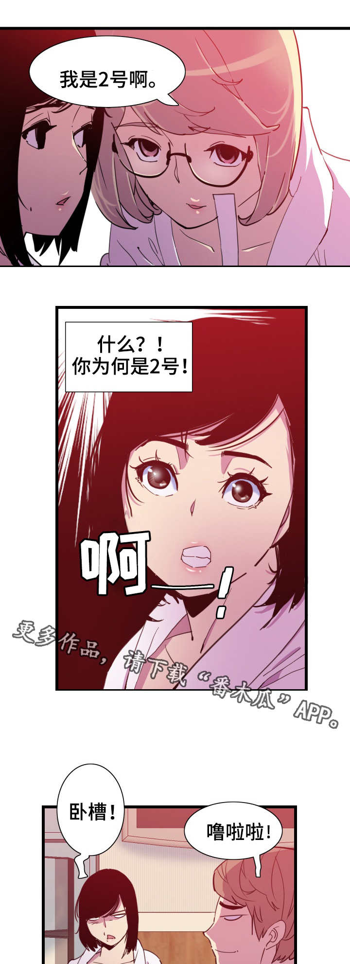 刻意保持距离说明什么漫画,第18章：诱人1图