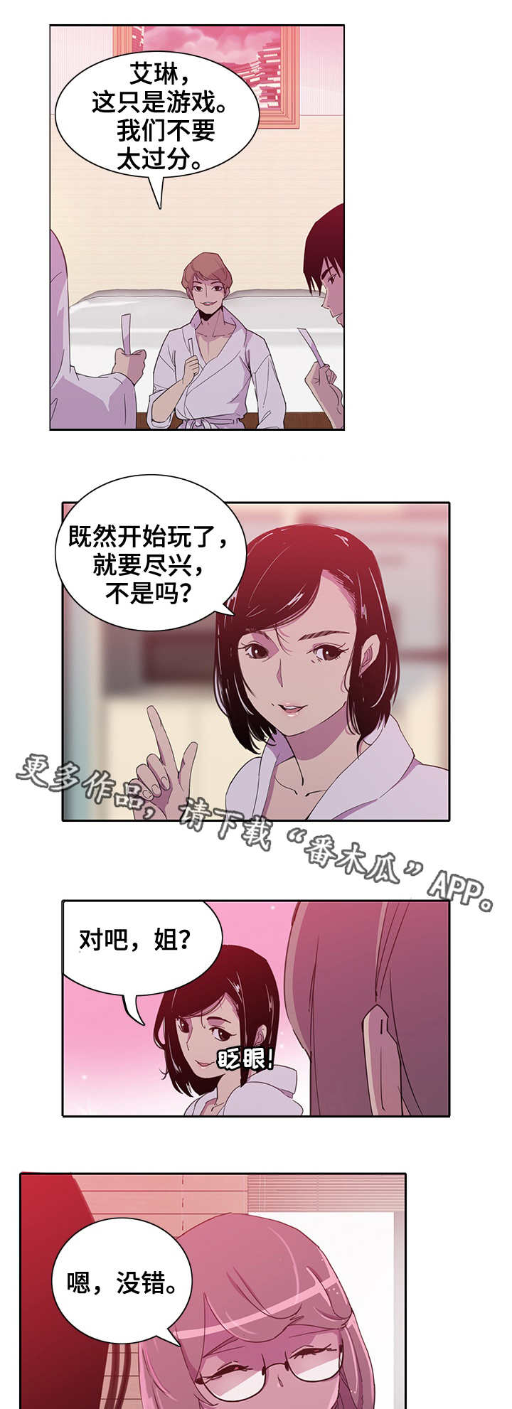 可以接受临床医学留学的国家漫画,第17章：作弊1图