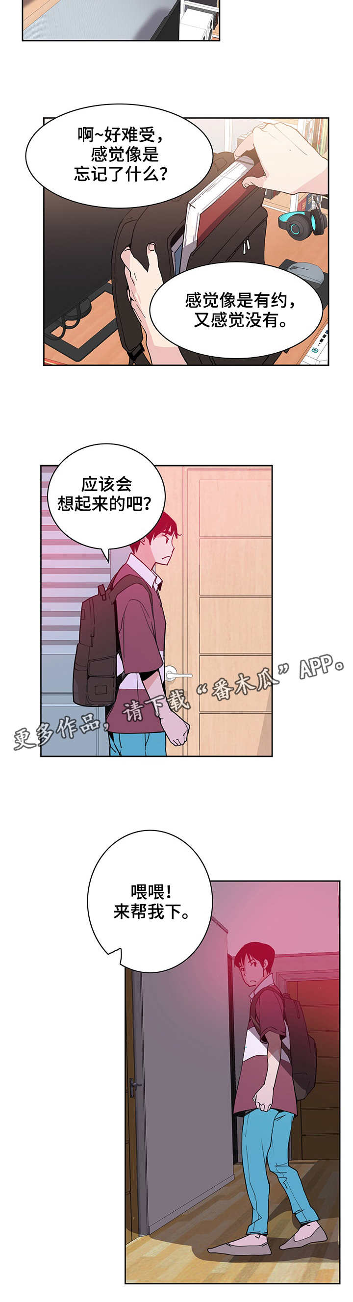 可以借钱的正规app漫画,第4章：单纯2图