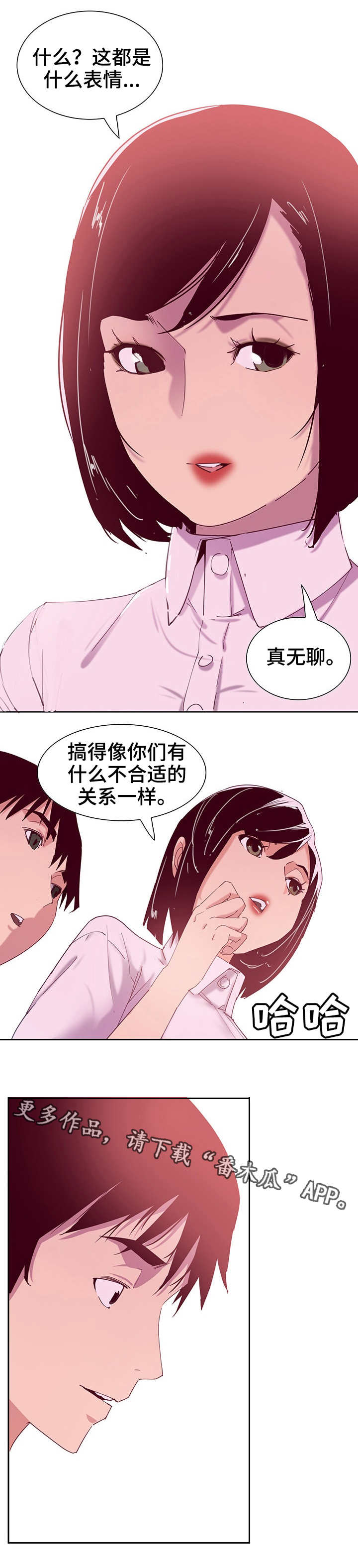 可以截图翻译的软件漫画,第23章：操控1图