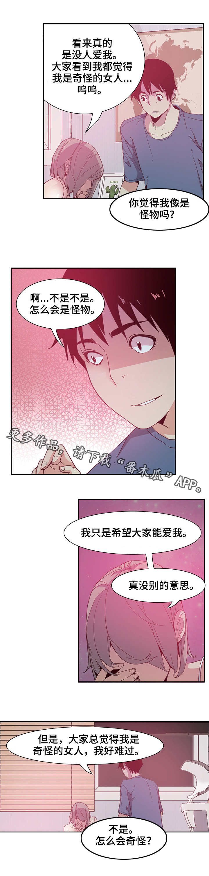 刻意练习思维导图漫画,第9章：危险1图