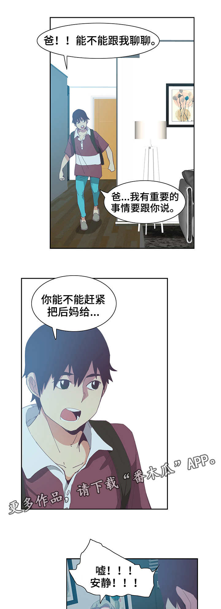 刻意接近又保持着距离是哪首歌漫画,第8章：受伤1图