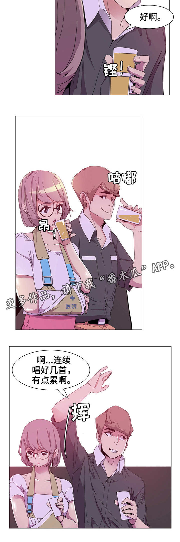 可以截图翻译的软件漫画,第6章：拍照2图