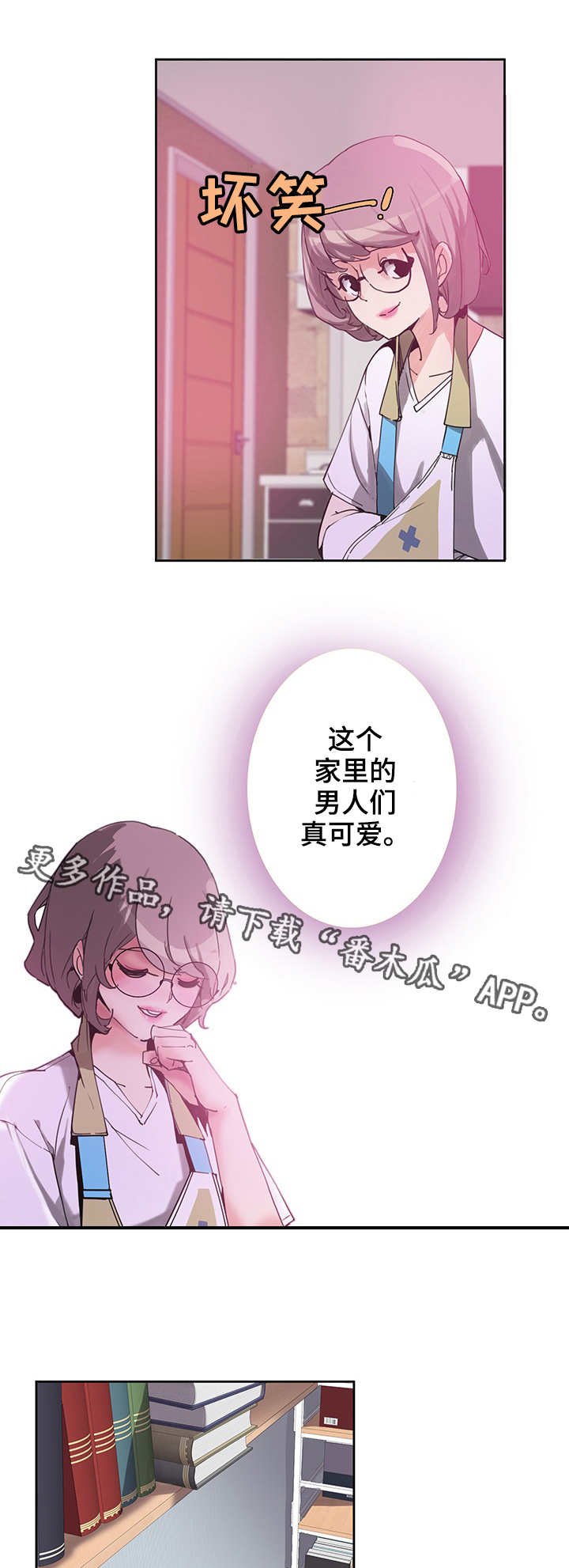 可以借钱的正规app漫画,第4章：单纯1图