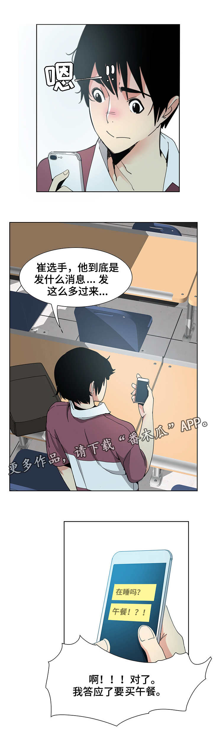 可以截屏的视频播放器漫画,第6章：拍照1图