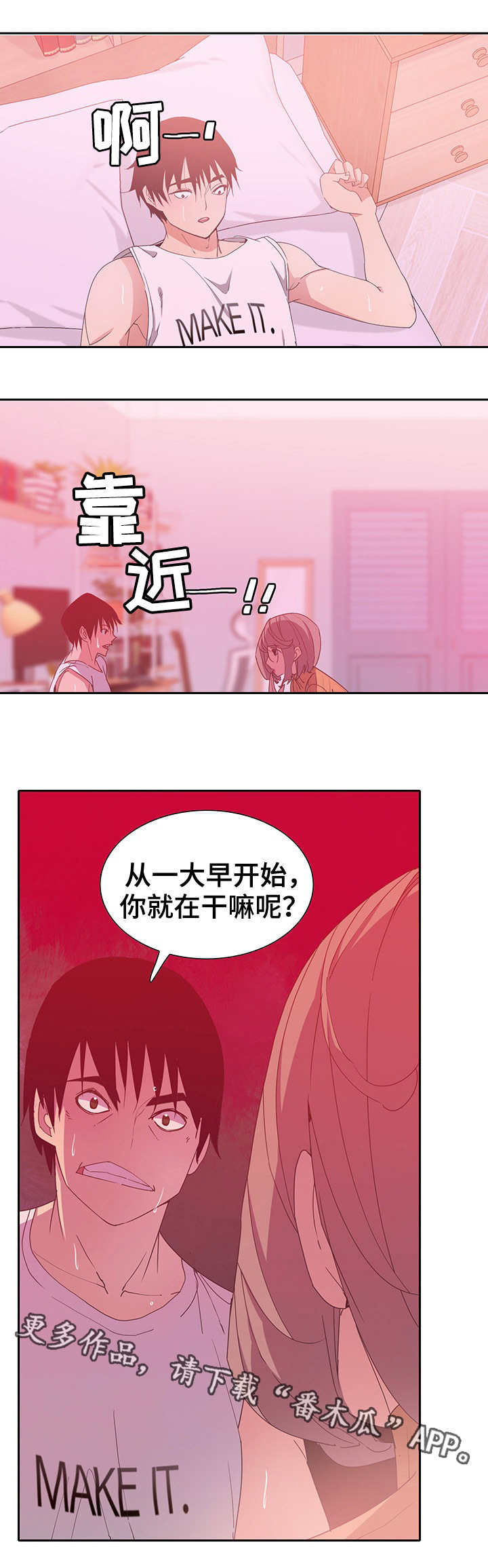 可以解酒的药漫画,第21章：调查2图