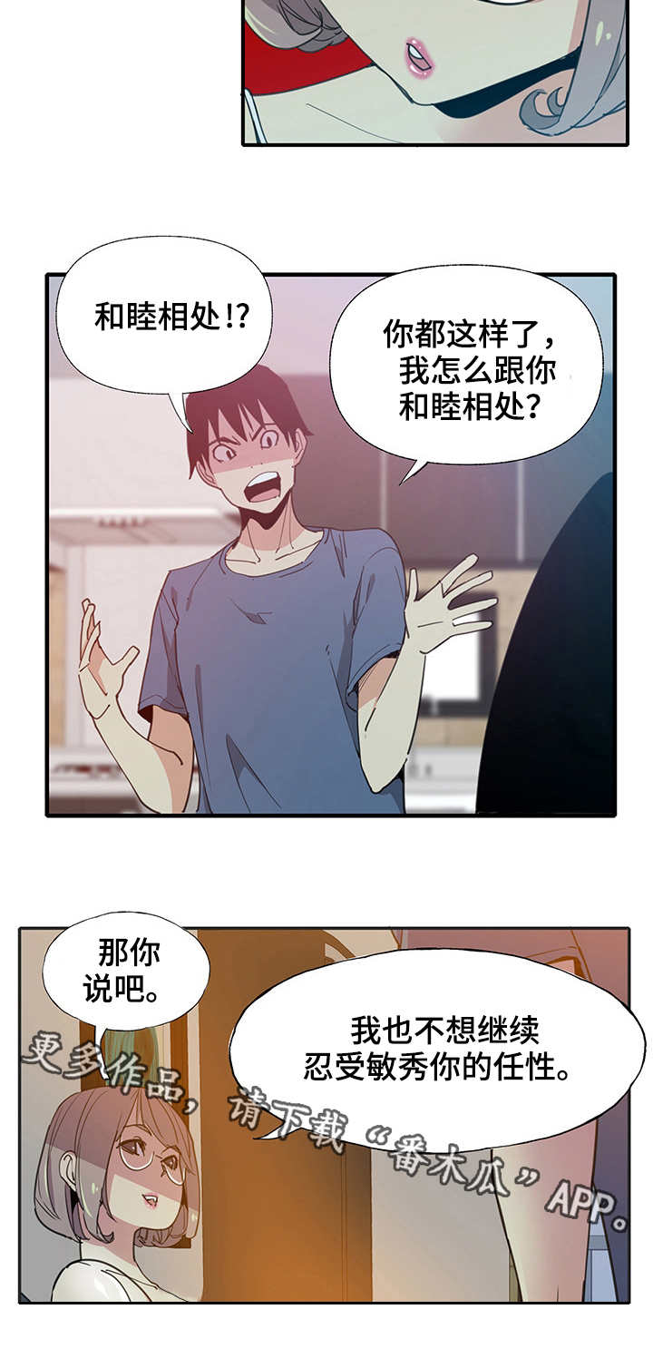 可以借车给别人开吗漫画,第11章：怂了2图