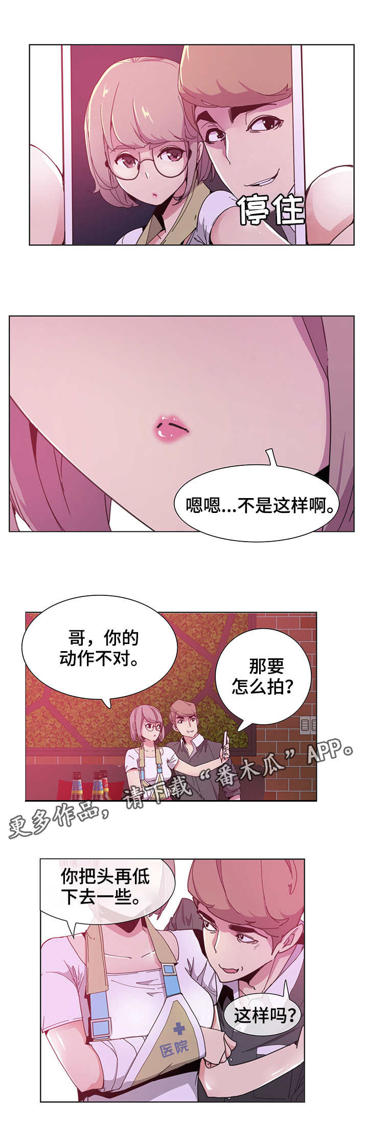 可以借鉴的英国养老社会福利漫画,第6章：拍照2图