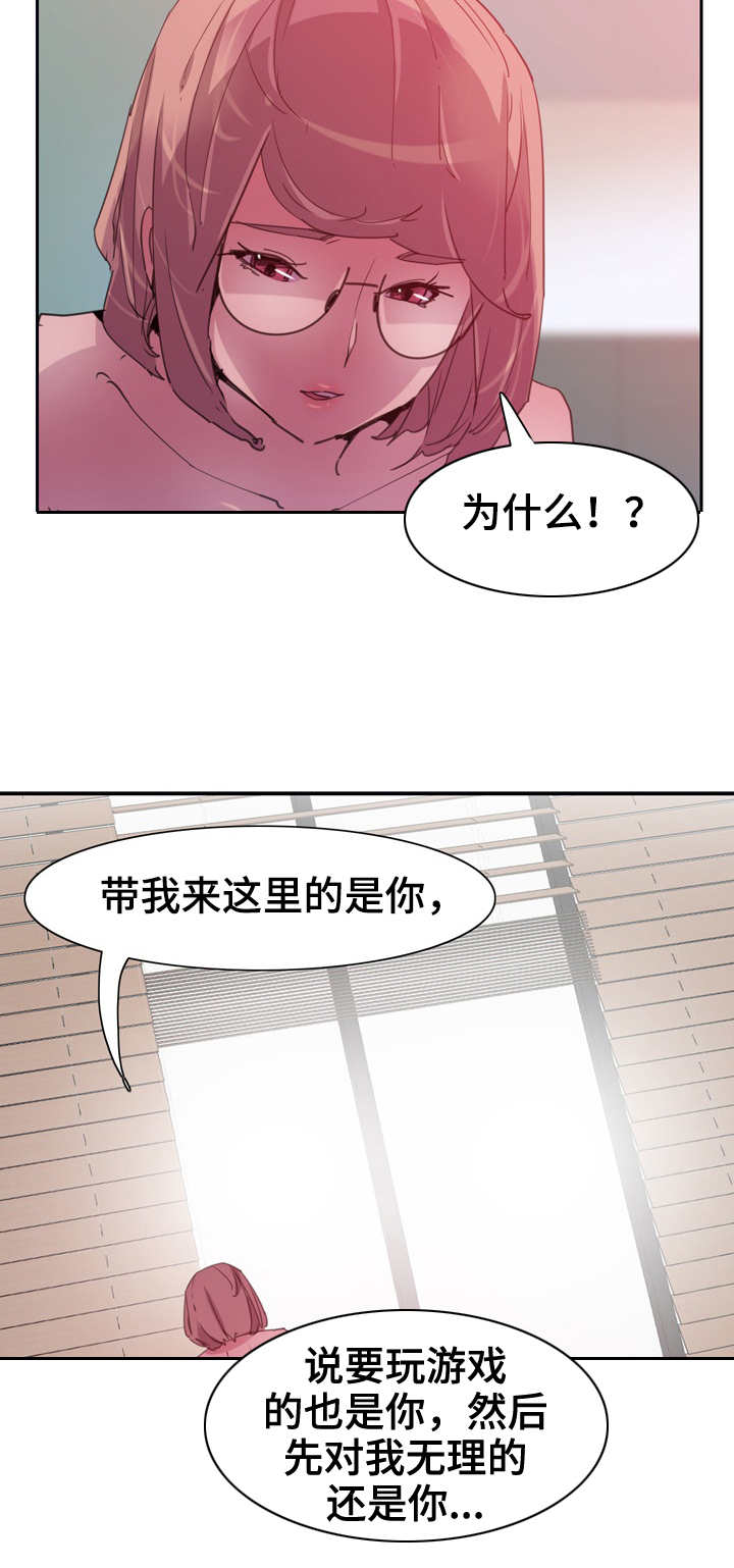 可以结婚生子的游戏漫画,第19章：打架2图