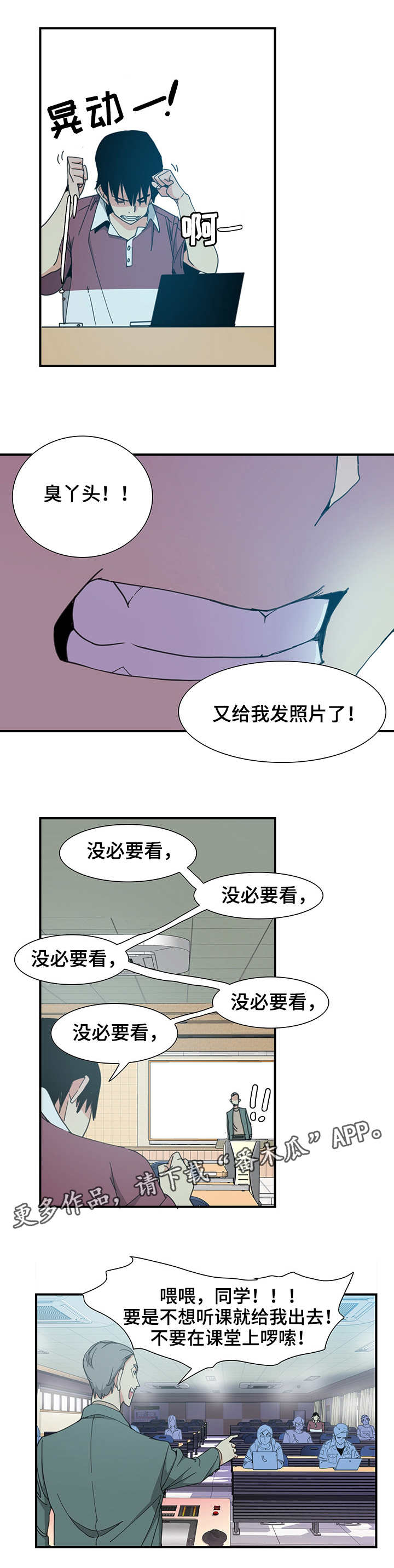 刻意接近你的陌生人漫画,第7章：照片2图