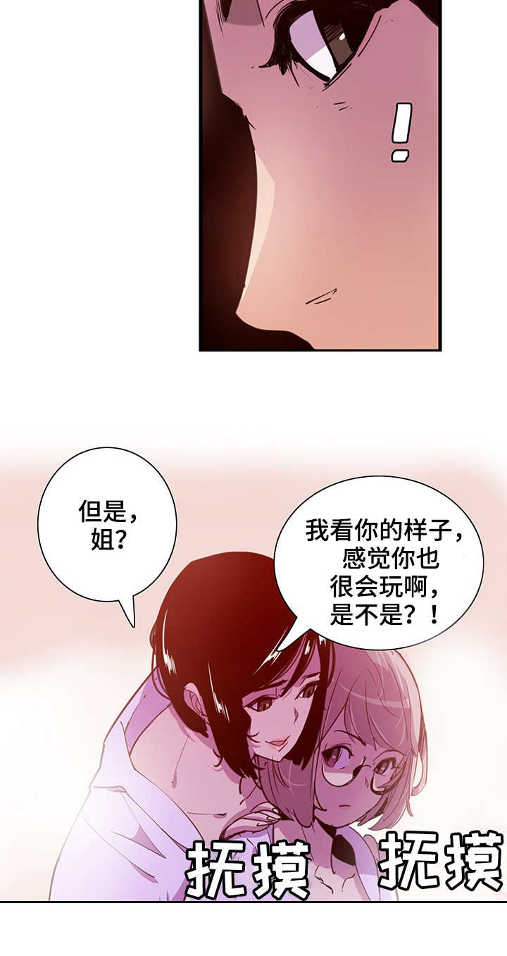 刻意保持距离说明什么漫画,第14章：意外1图