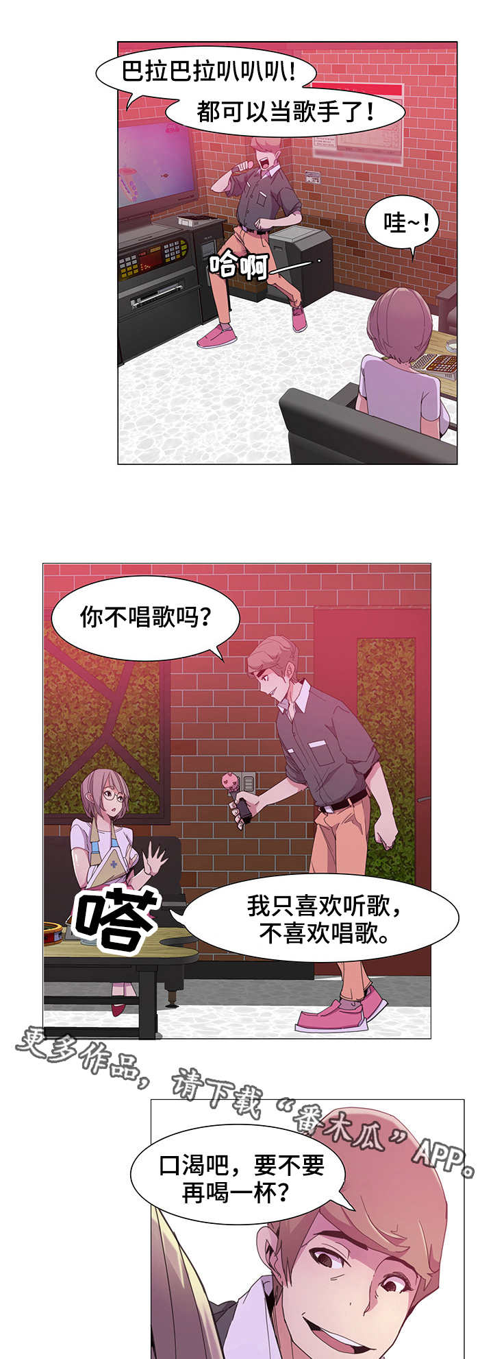 可以截图翻译的软件漫画,第6章：拍照1图