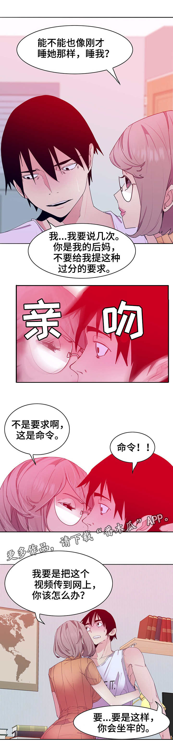 刻意接近漫画,第28章：视频1图