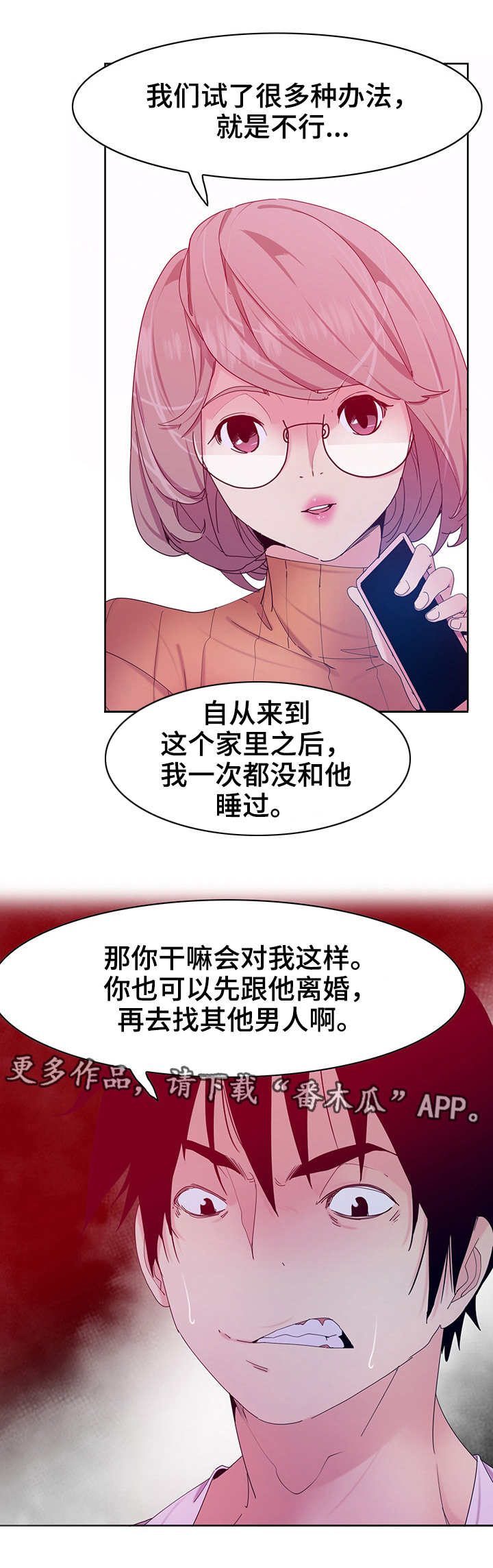 可以接电话的手环漫画,第28章：视频2图