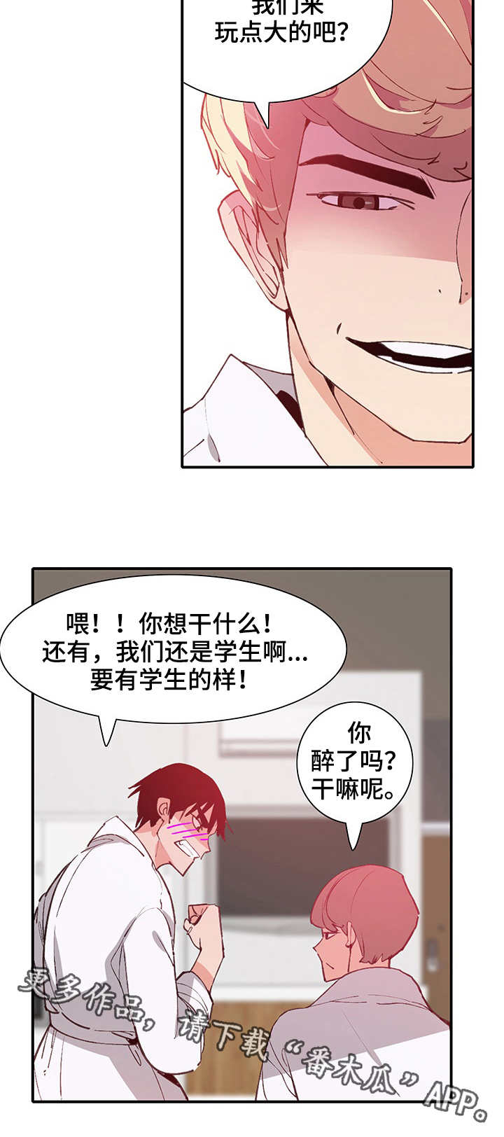 可以解释社会促进和社会干扰现象的理论是漫画,第15章：游戏2图