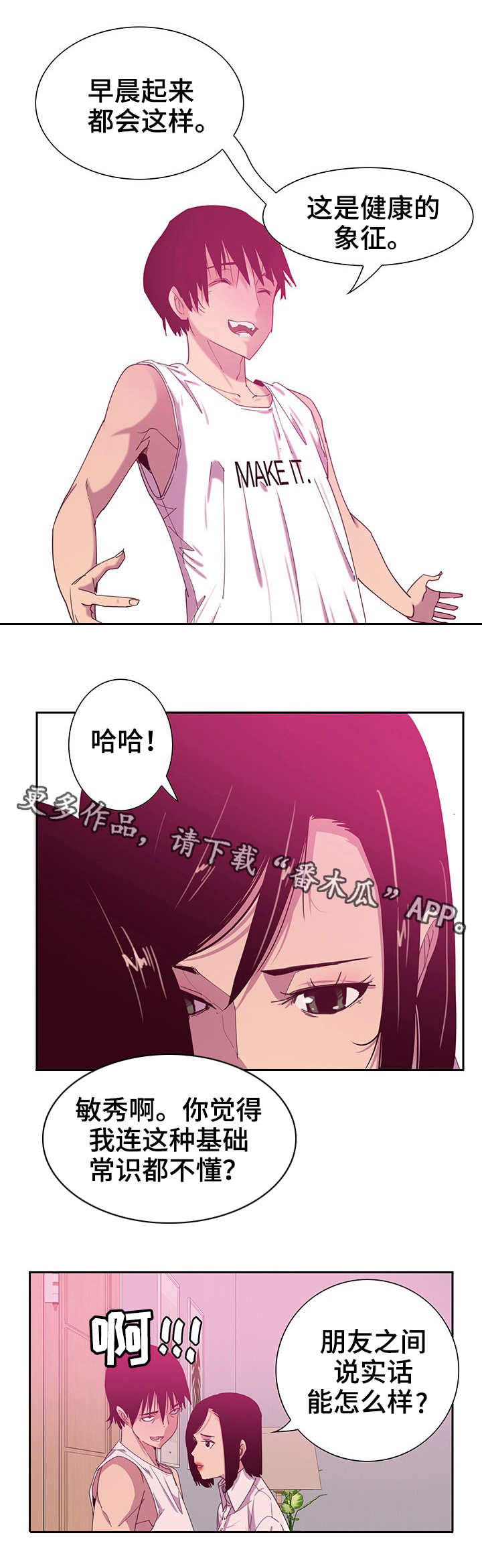 可以结束一个循环的保留字是漫画,第24章：参观1图